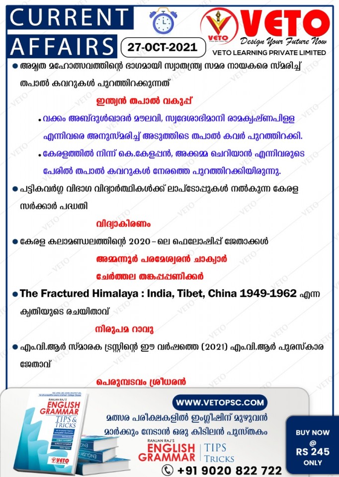 CURRENT AFFAIRS
